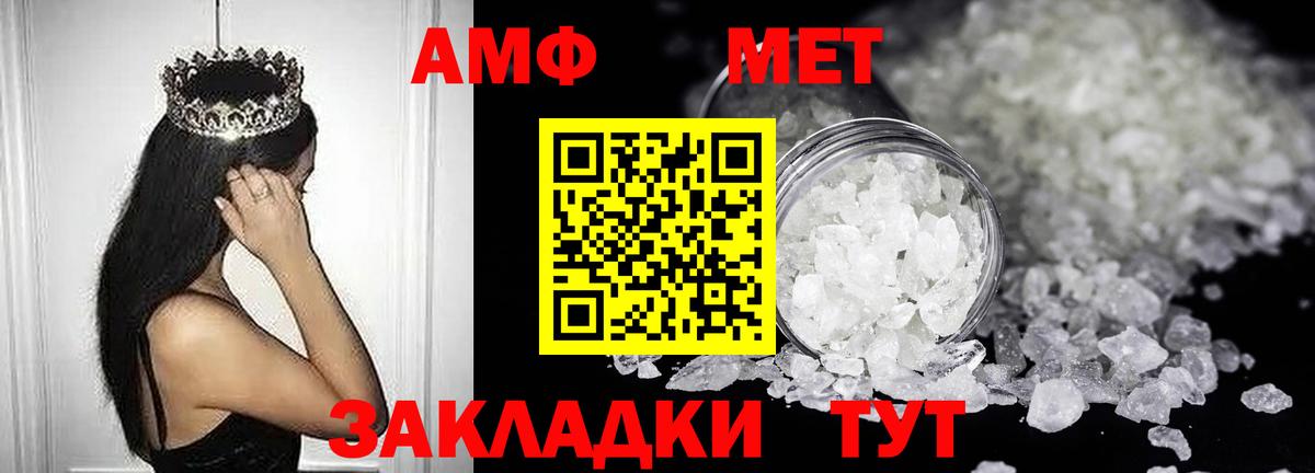 Крымск  Амфетамин  Вход с VPN  АМФ 97%  АМФЕТАМИН 