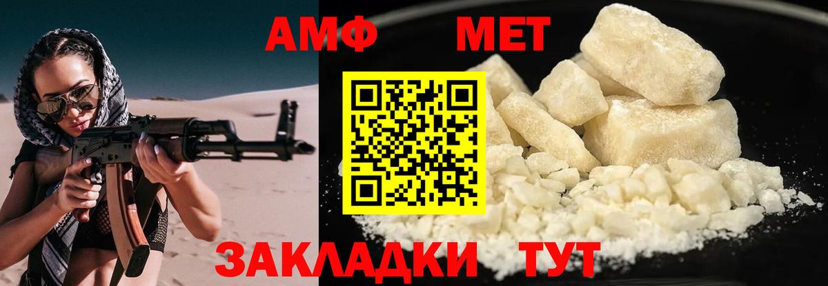 Amphetamine Premium Крымск