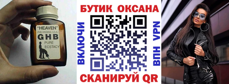 Бутират 1.4BDO  Крымск 