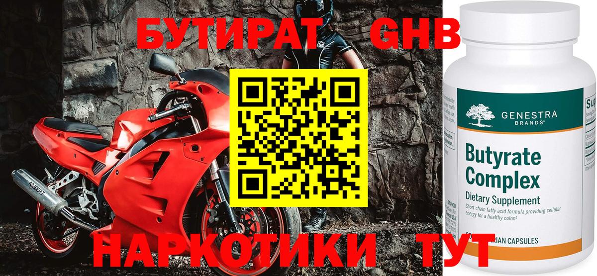 Крымск  Бутират оксана  Вход с VPN 