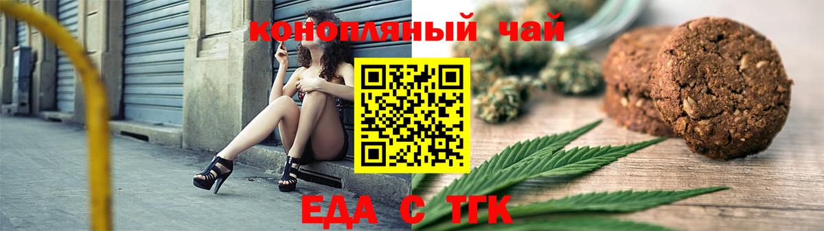 Cannafood марихуана  Вход с VPN  Крымск 