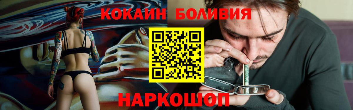 COCAIN Боливия Крымск
