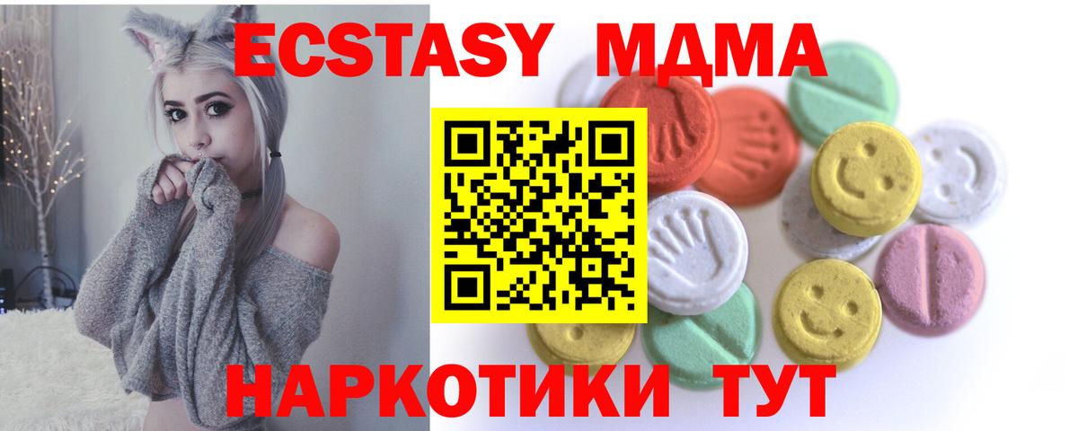 Экстази Cube  дарк нет официальный сайт  Крымск  Экстази 250 мг  Вход с VPN  Ecstasy 