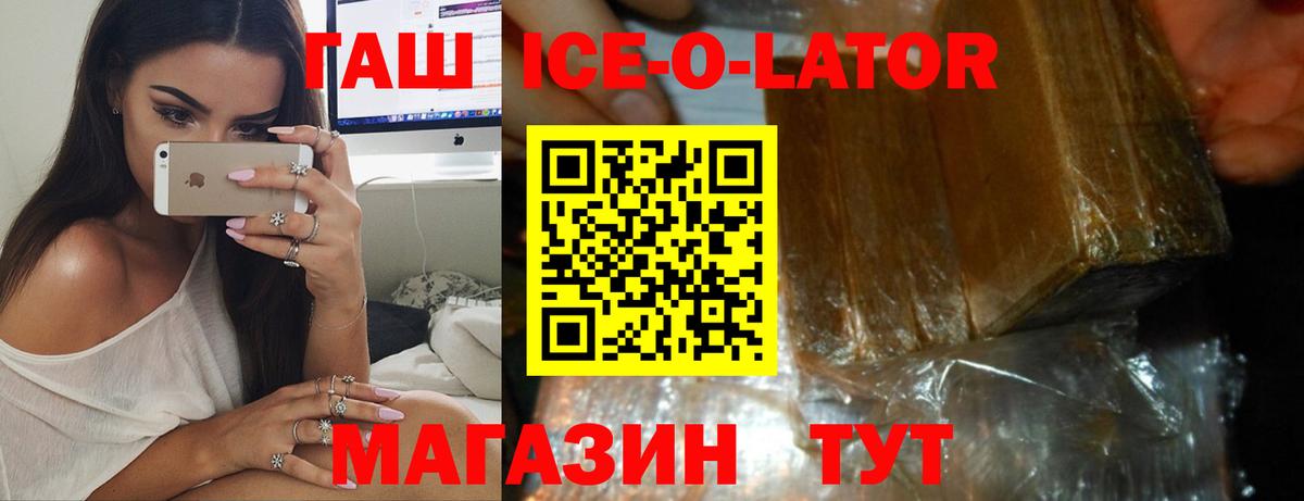 ГАШ убойный Крымск