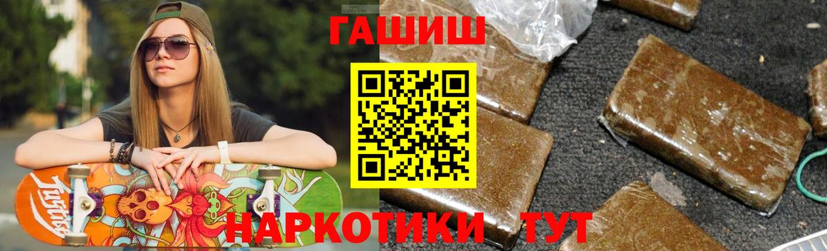 ГАШИШ индика сатива  ГАШИШ гашик  Крымск  Вход с VPN 