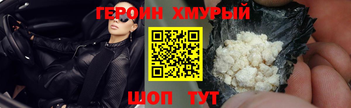 Крымск  ГЕРОИН Афган  Героин  Вход с VPN 