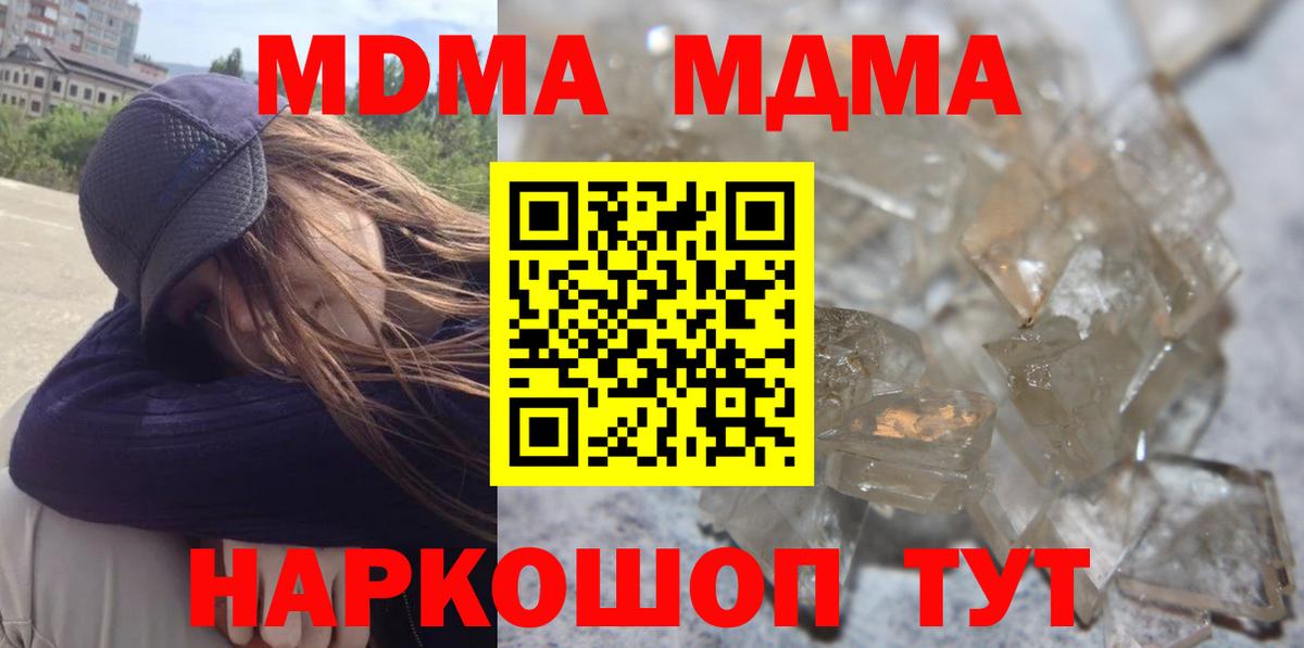 МДМА Molly Крымск