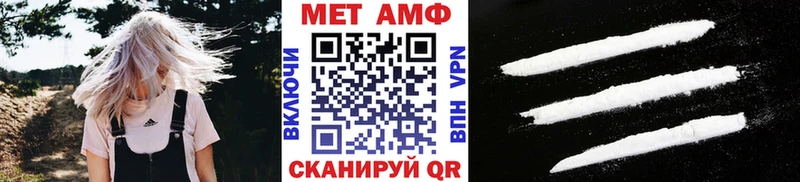 МЕТАМФЕТАМИН витя  где купить наркотик  Крымск 