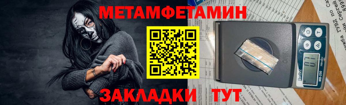 Крымск  Метамфетамин мет  Вход с VPN 