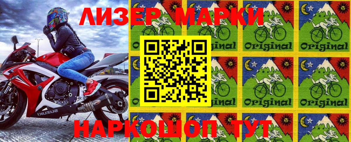 купить   Вход с VPN  Крымск  Марки N-bome 1,8мг  Наркотические марки 