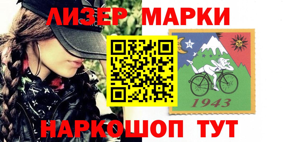 Марки NBOMe 1,8мг Крымск