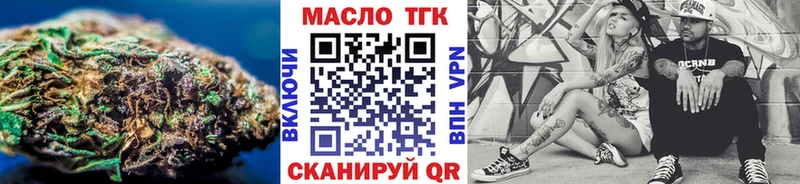 где найти наркотики  Крымск  ТГК THC oil 