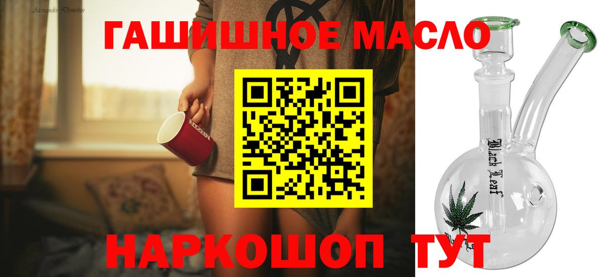 Дистиллят ТГК вейп с тгк Крымск