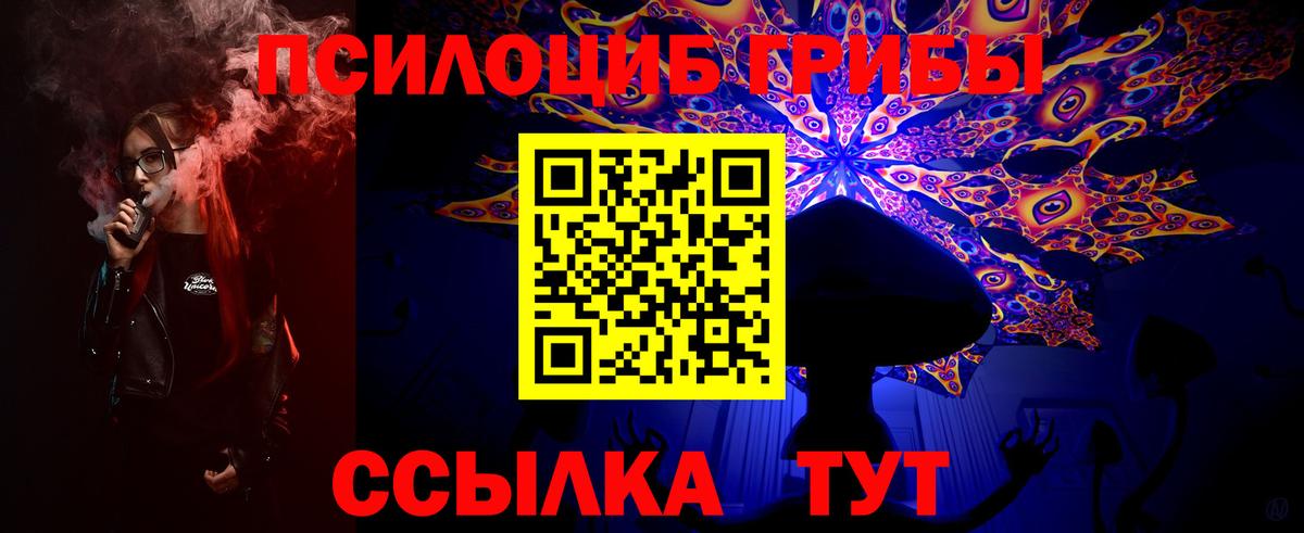 Крымск  Псилоцибиновые грибы Magic Shrooms  Галлюциногенные грибы MAGIC MUSHROOMS  Вход с VPN 